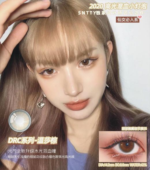 sntty 年抛 丽特蓝/温莎棕/椰林灰/仙野绿 商品图13