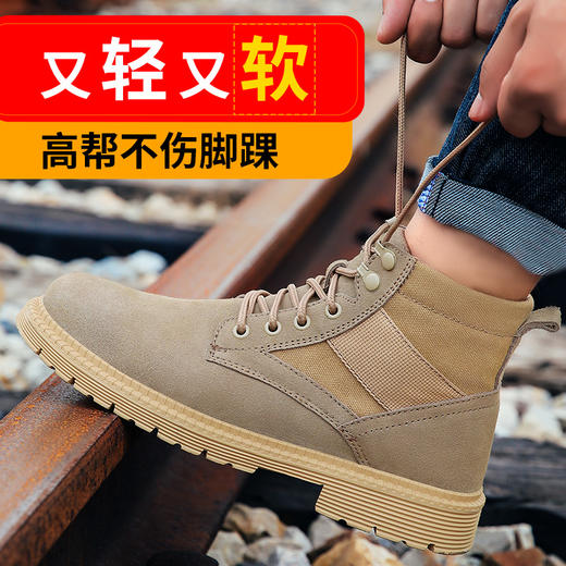 劳保鞋男防砸防刺穿高帮马丁靴钢包头凯夫拉中底耐磨橡胶底舒适牛皮安全防护功能鞋老保鞋 【高帮防护】【舒适耐磨】 商品图2