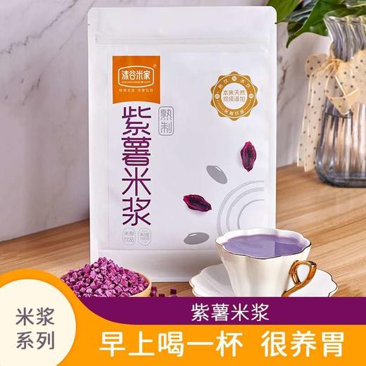 沫谷米家紫薯米浆700g 商品图0