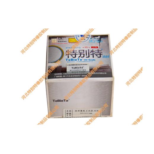 特别特方向机油封20*32*7（特种胶）（单价=1个，10个/盒）20x32x7（20327） 商品图2