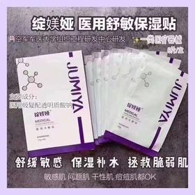 绽美娅紫色面膜6片械