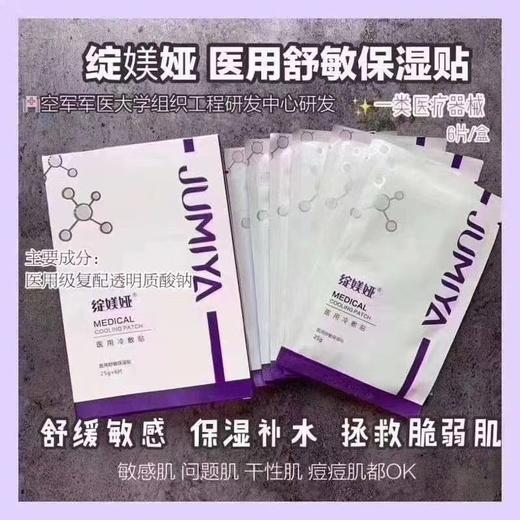 绽美娅紫色面膜6片械 商品图0