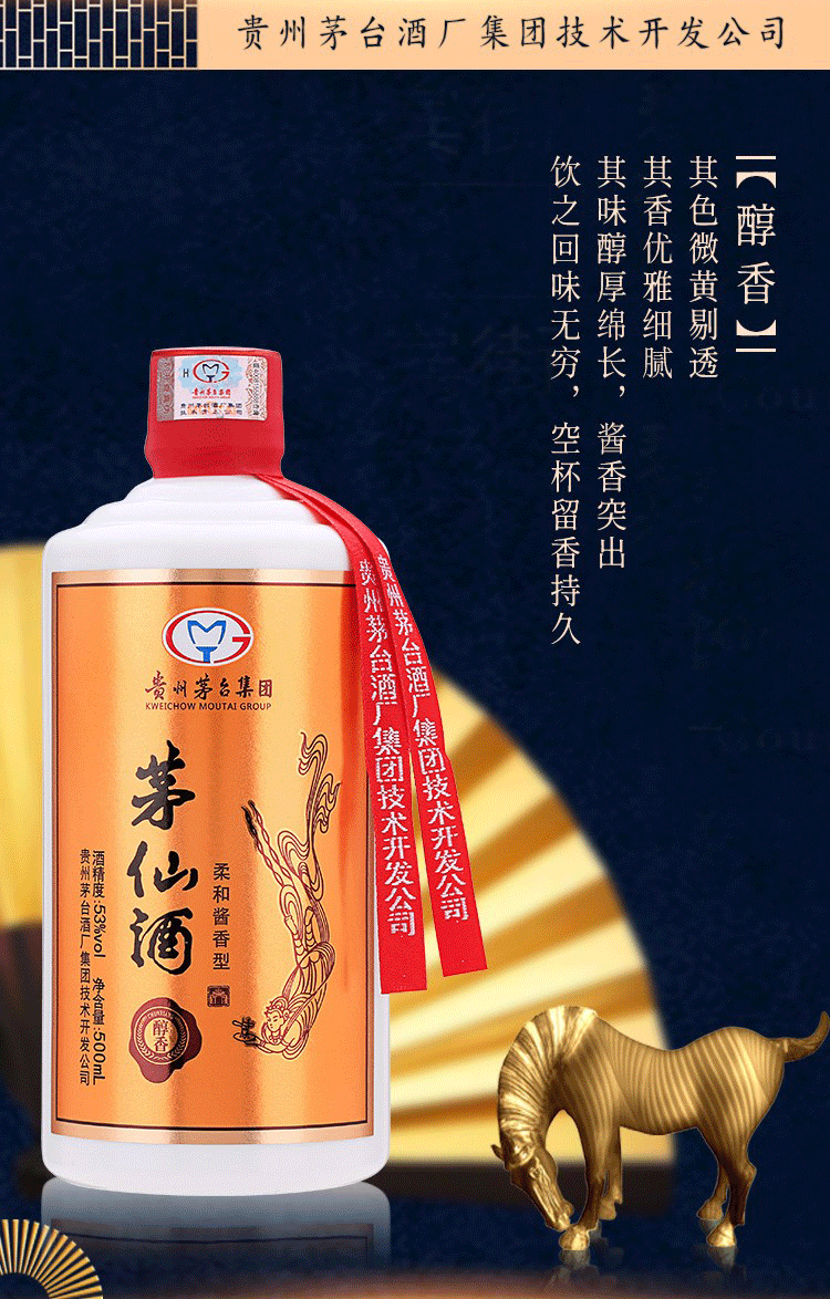 封坛老酒茅仙图片