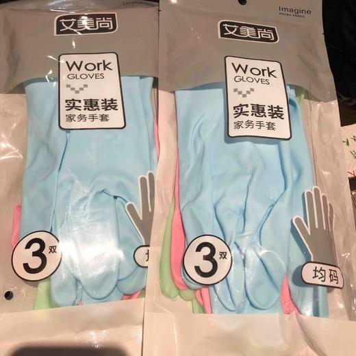 橡胶手套三双装 商品图0