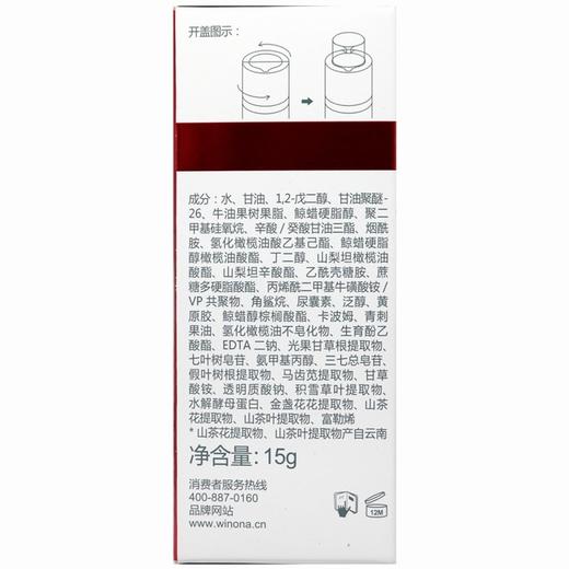 薇诺娜,光透皙白修护晚霜  【15g】 云南贝泰妮 商品图4