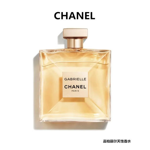 Chanel  嘉柏丽尔天性  好闻的高级香 这个味道  有种令人悸动魔力  是闻过一次就念念不忘的味道~ 商品图0