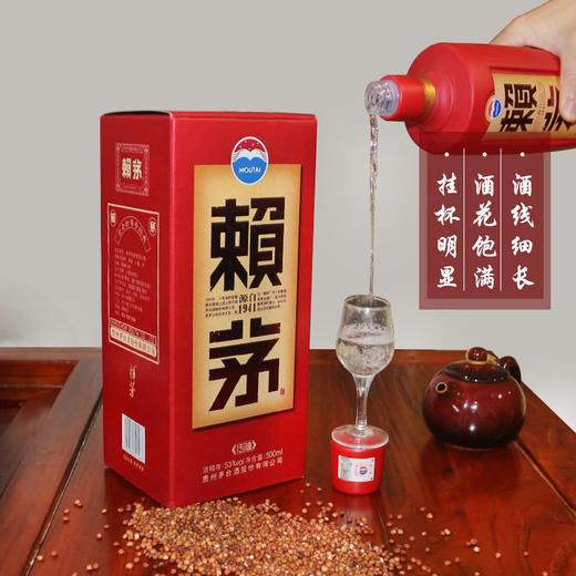 批发赖茅传禧500ml*6 贵州酱香型白酒53度窖藏商务宴请整箱可代发JPY带授权招加盟代理 商品图2