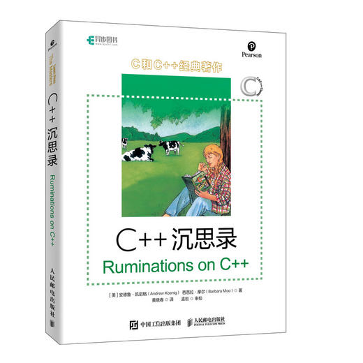 C++沉思录  商品图0