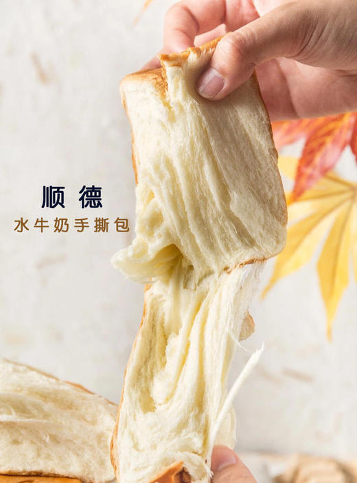 （超赞！仅23元一包起~）顺德水牛奶手撕包400g （包）（伦教、杏坛 勒流需提前2天预订）（大良部分门市需提前1天预订） 商品图1