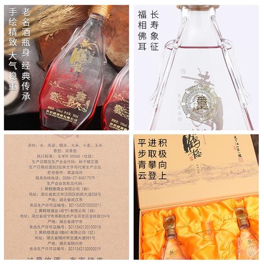 【酒厂直供】黄鹤楼酒 一楼珍选礼盒国产婚宴酒52度500ml双瓶装礼盒白酒特价 商品图4