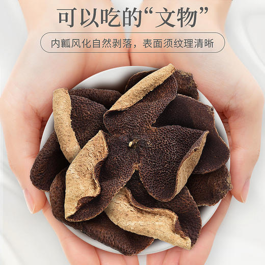 庄民 陈皮 正宗五年 5年新会老陈皮干 大红皮 茶叶花草茶泡水 精选好货50g/罐 商品图2