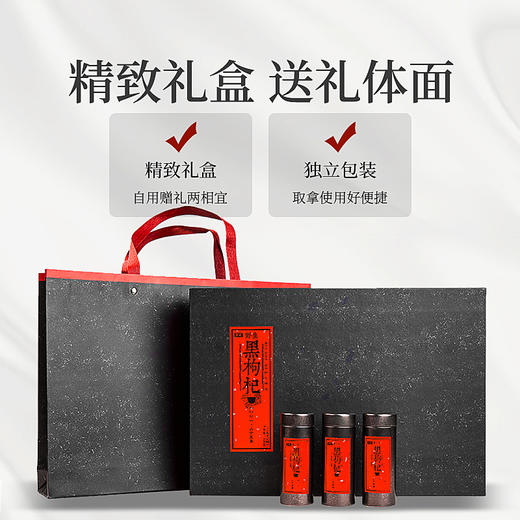 庄民青海柴达木野生黑枸杞礼盒格尔木大果 独立小包装 2g*60包（12罐大礼盒装）年货好礼必备 商品图5