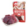 【买一份送一袋】苏食母亲原切牛肉片魔鬼椒味50g*2袋【025】 商品缩略图0