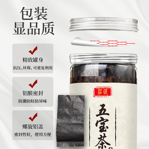 庄民 五宝茶 桑葚桑椹子黑玛咖玛卡黄精中宁夏红枸杞子红枣圈干片脆片 男人老公养生茶10g*12包/罐 商品图7