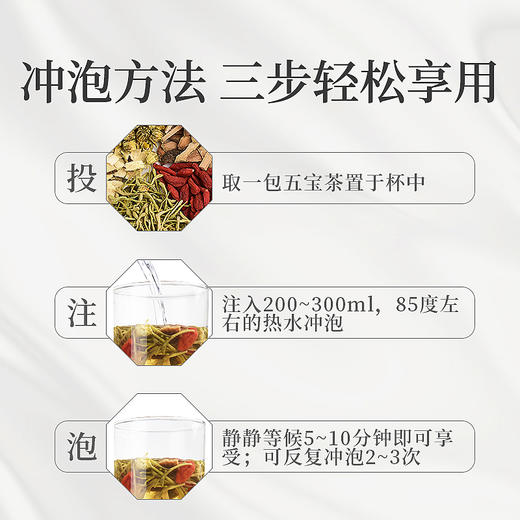 庄民 化橘红五宝茶 化州桔红果片中宁夏红枸杞子甘草片金银花胎菊花茶 养生茶10g*12包/罐 商品图5