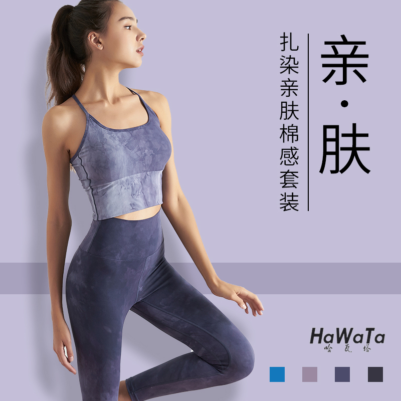 【买一赠一】华威特扎染亲肤棉感（瑜伽九分裤）
