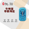 牛啤堂 帝都海盐古斯酸啤酒 商品缩略图0