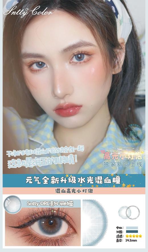 sntty 年抛 丽特蓝/温莎棕/椰林灰/仙野绿 商品图4