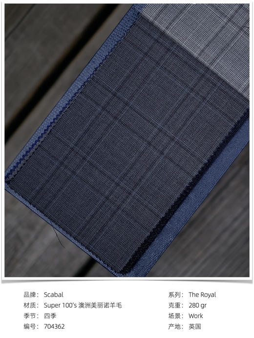 「爱好者直选38款」Scabal The Royal 系列全麻衬套装 商品图6