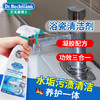 【大扫除必买】贝克曼博士浴瓷污垢清洁剂强劲力去污家用卫生间浴室地砖清洗 抛光效期【26年10月】 商品缩略图3