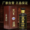 贵州国酱1949纯粮食坤沙酒 茅台镇原浆酱香型白酒53度商务定制JPY带授权招加盟代理 商品缩略图2