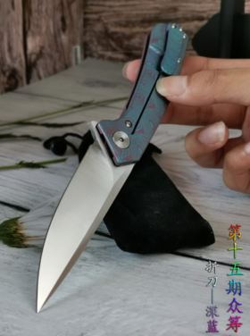 第十五期众筹——【深蓝折刀】限量版 未开刃