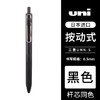 三菱UMN-S按动水笔 商品缩略图0