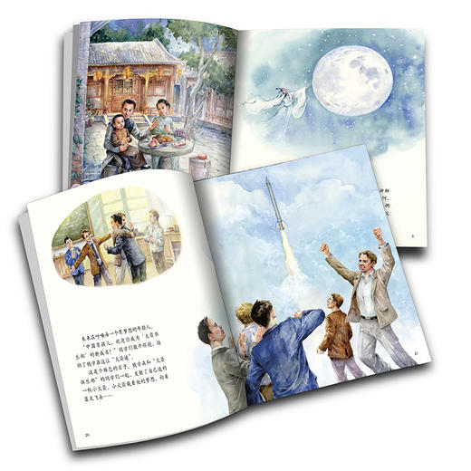 中少阳光图书馆 科学家的故事·月亮上的环形山（钱学森）6-12岁适读 商品图3