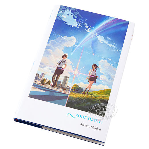 【中商原版】你的名字 轻小说 精装英文版 英文原版 your name 新海诚 Makoto Shinkai Yen Press 商品图2