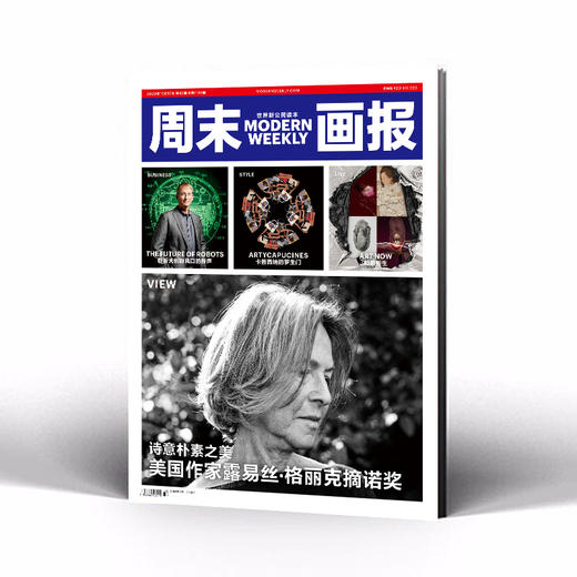 周末画报 商业财经时尚生活周刊2020年10月1139期 商品图0