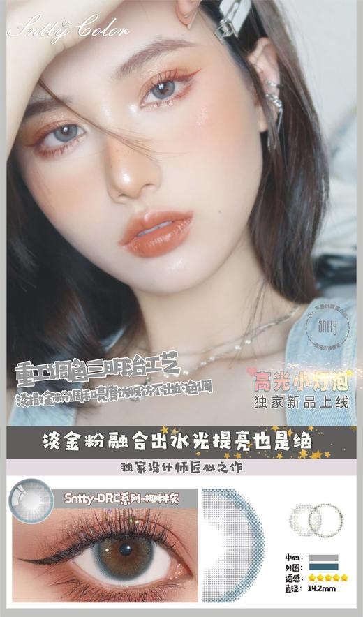 sntty 年抛 丽特蓝/温莎棕/椰林灰/仙野绿 商品图3