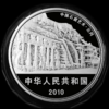 河南中钱 中国金币 2010年中国石窟艺术云冈金银币纪念币 商品缩略图6