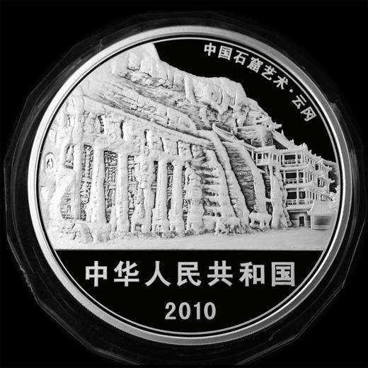 河南中钱 中国金币 2010年中国石窟艺术云冈金银币纪念币 商品图6