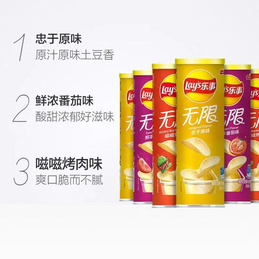 乐事薯片 90g/罐 商品图1