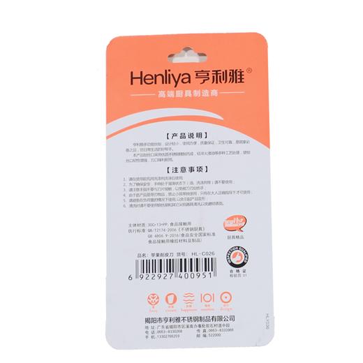 【亚欧超市】亨利雅苹果削皮器 商品图1