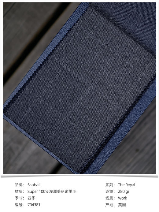 「爱好者直选38款」Scabal The Royal 系列全麻衬套装 商品图12