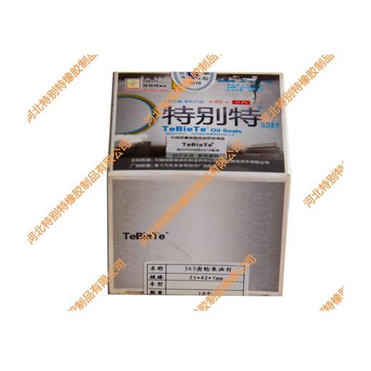 特别特563齿轮泵油封25*42*7（25427）25x42x7 商品图4