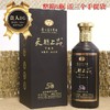 天朝上品贵人5G酒53度柔和酱香型白酒接待送礼佳品礼盒装JPY带授权招加盟代理 商品缩略图5