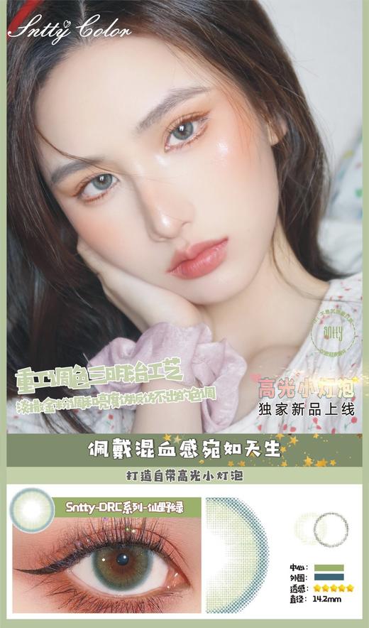 sntty 年抛 丽特蓝/温莎棕/椰林灰/仙野绿 商品图5