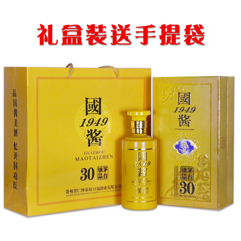 贵州窖藏原浆酒国酱1949 茅台镇酱香型白酒53度喜宴请用酒整箱JPY带授权招加盟代理