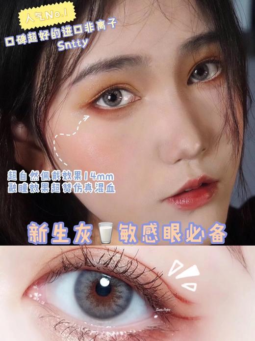 sntty 年抛 新生灰/新生墨蓝/新生巧/新生青棕 商品图1