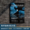 仿制药的真相 凯瑟琳埃班 著 揭秘仿制药全球产业链内幕美国纪实文学外国现当代文学小说散文社会问题社科书籍 商品缩略图2