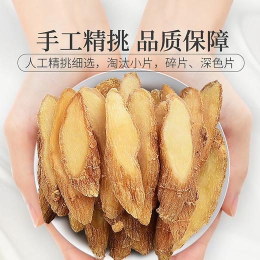 庄民 玉竹干片 片片精选好货无碎片 茶叶花草茶200g/罐 商品图2