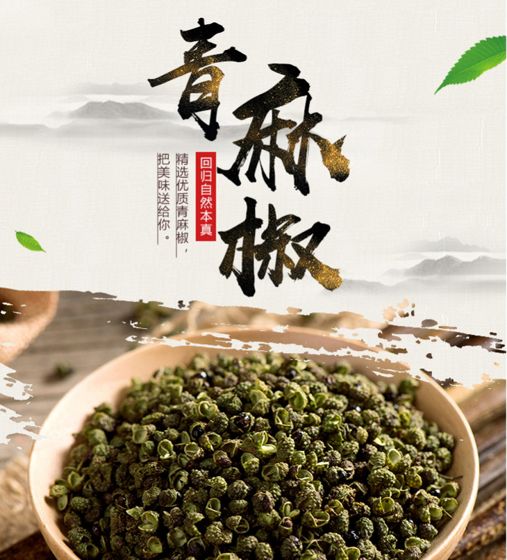 鲜麻椒图片,麻椒图片_大山谷图库