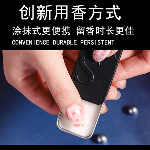 多香型持久留香香氛固体香膏 商品图2