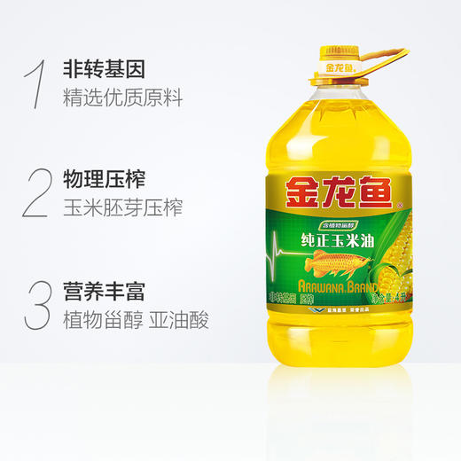 金龙鱼非转基因纯正玉米油4L 商品图1