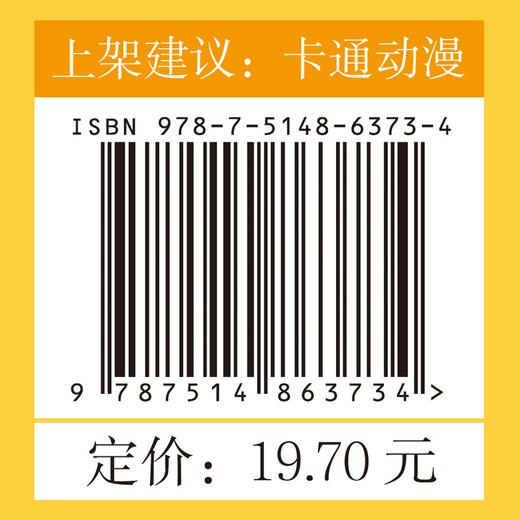 开心超人联盟 奔跑吧，超人兄弟丨 5岁以上适读 商品图3