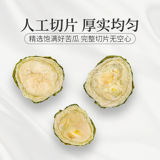 庄民 苦瓜干片 片片厚实无空心 泡水30g/罐 商品图3