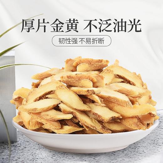 庄民 玉竹干片 片片精选好货无碎片 茶叶花草茶200g/罐 商品图1