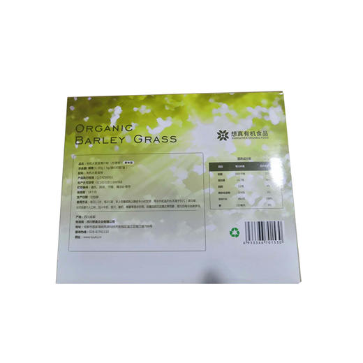 有机大麦青汁粉90G*3G*30袋 商品图1